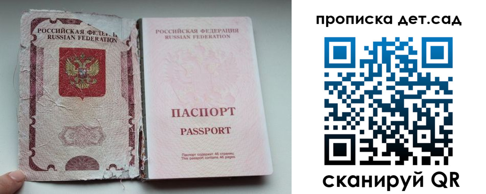 прописка регистрация в Дальнегорске