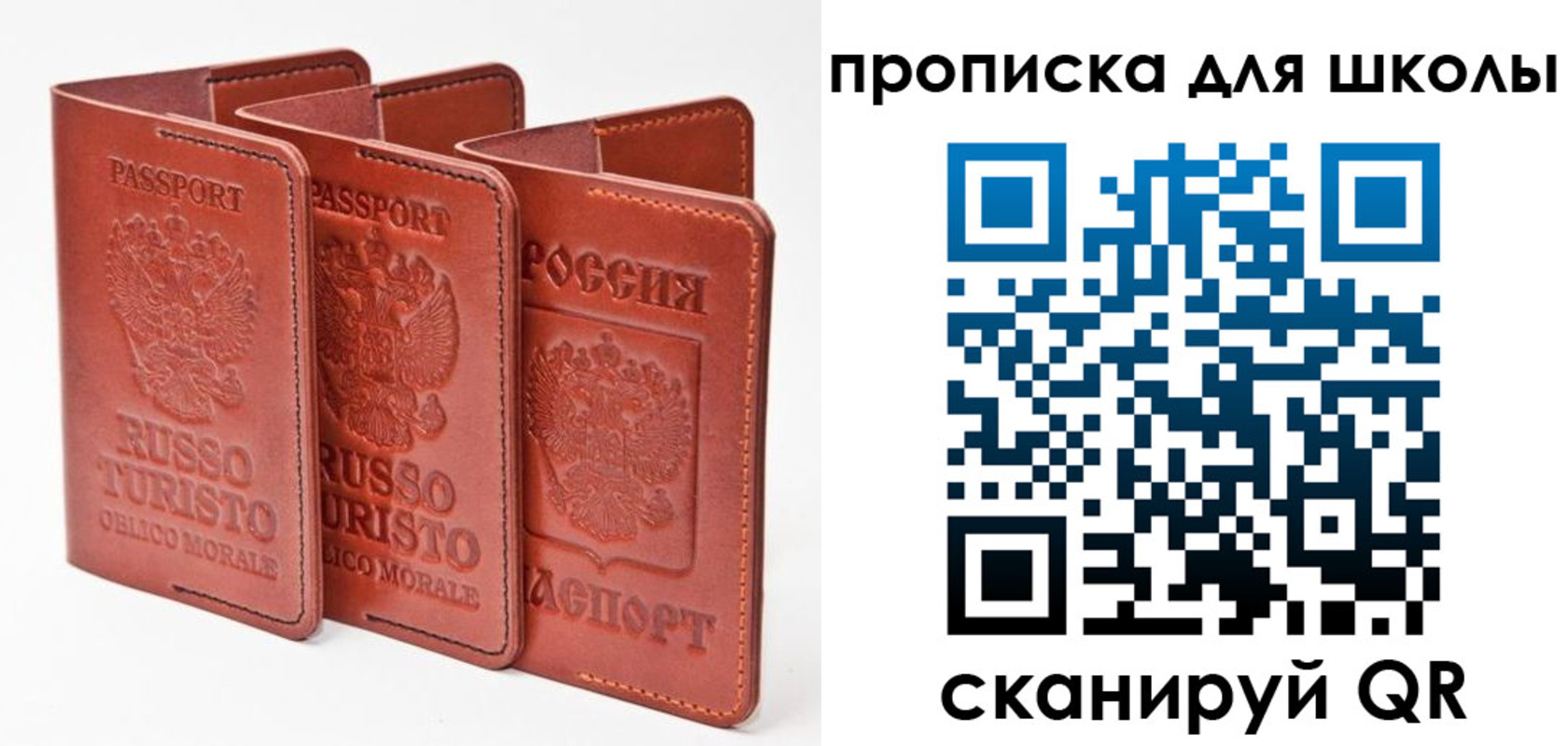 прописка штамп в Дальнегорске