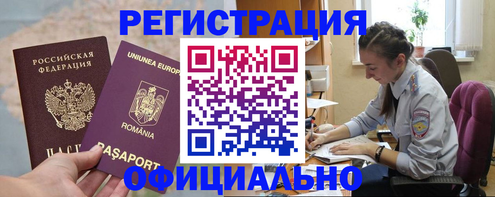 временная регистрация в Дальнегорске