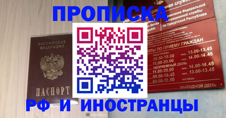 временная регистрация купить в Дальнегорске