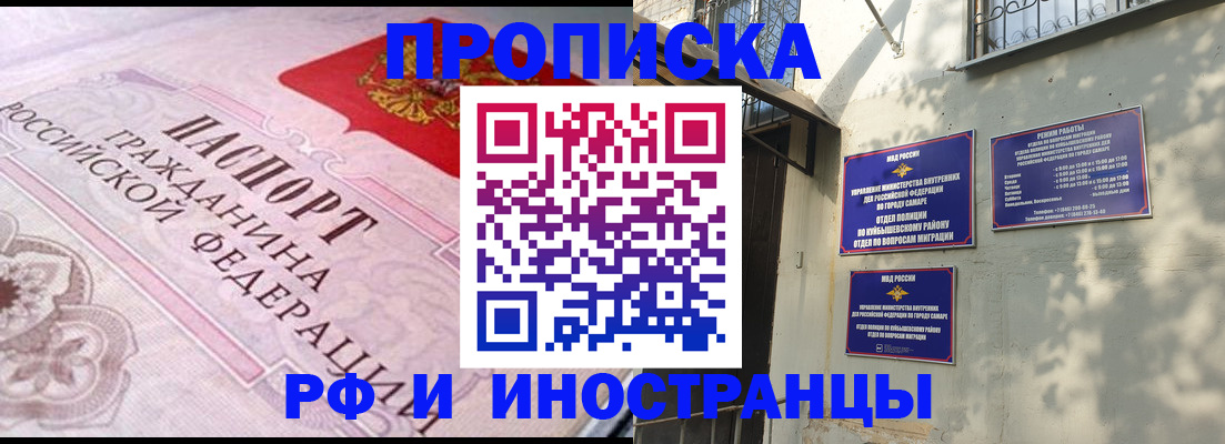 прописка паспорт в Дальнегорске